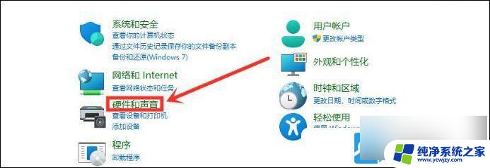 win11电脑开机之后打开软件就卡死 Win11电脑卡顿解决方案