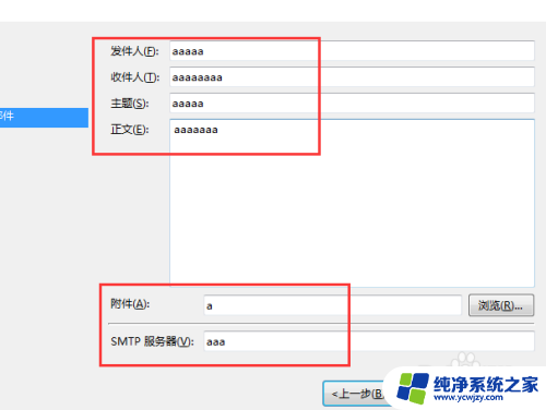 电脑设置定时提醒 如何在电脑上设置定时提醒