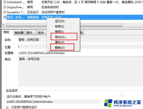 电脑设置定时提醒 如何在电脑上设置定时提醒