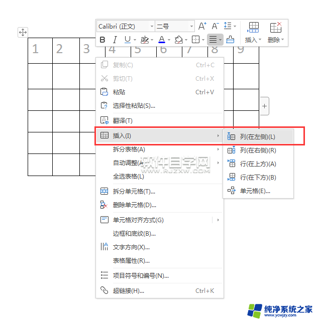 wps如何插入列 wps表格中如何插入列