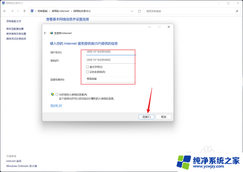 win11连接网线后怎么联网 Windows 11插网线无法联网怎么办