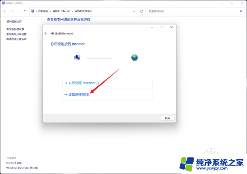 win11连接网线后怎么联网 Windows 11插网线无法联网怎么办