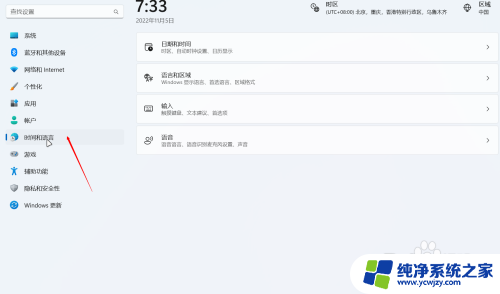 win11如何将搜狗输入法设置为默认 Win11怎么设置默认输入法