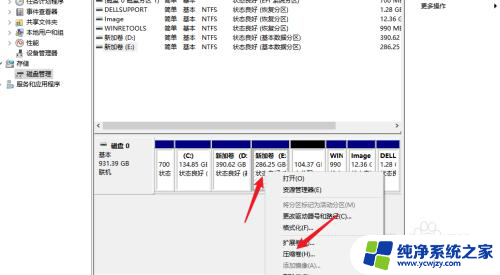 win11笔记本电脑怎么分盘 win11电脑如何进行分盘操作