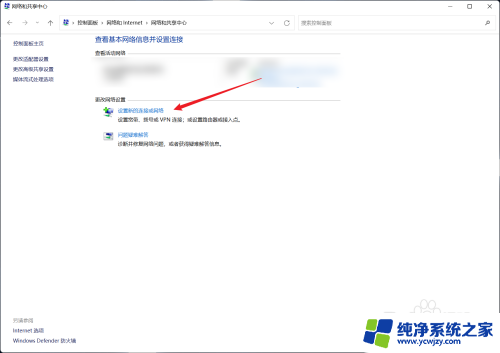 win11连接网线后怎么联网 Windows 11插网线无法联网怎么办