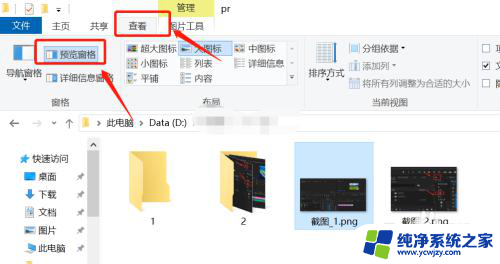 如何关闭文件预览窗口 关闭Win10电脑上文件预览窗口显示的步骤