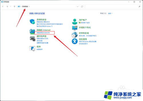 win11连接网线后怎么联网 Windows 11插网线无法联网怎么办