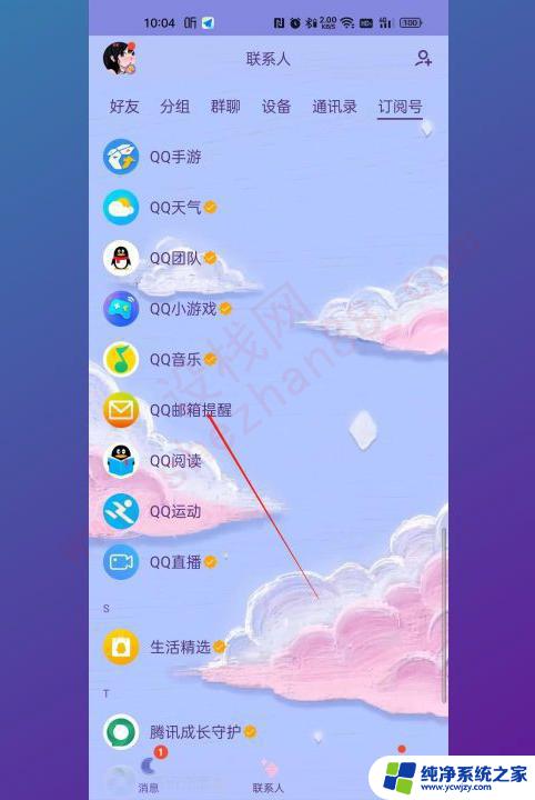 怎么在手机qq里找到qq邮箱 手机QQ邮箱在哪个菜单里