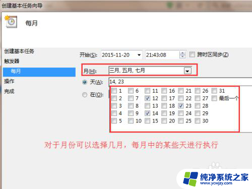 电脑设置定时提醒 如何在电脑上设置定时提醒