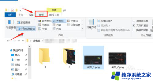 如何关闭文件预览窗口 关闭Win10电脑上文件预览窗口显示的步骤