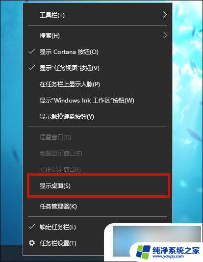 键盘返回桌面的快捷键 win10电脑的返回桌面快捷键是什么