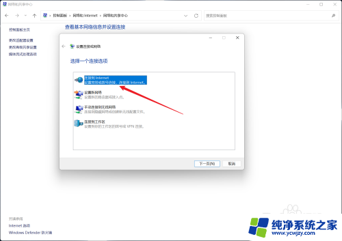 win11连接网线后怎么联网 Windows 11插网线无法联网怎么办