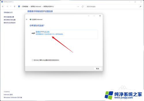 win11连接网线后怎么联网 Windows 11插网线无法联网怎么办