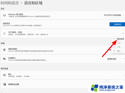 win11键盘只出字母不出汉字怎么办 win11输入法只能打出字母无法输入中文