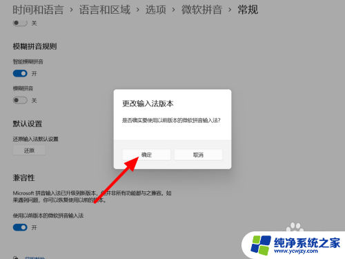 win11键盘只出字母不出汉字怎么办 win11输入法只能打出字母无法输入中文