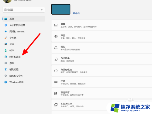 win11键盘只出字母不出汉字怎么办 win11输入法只能打出字母无法输入中文