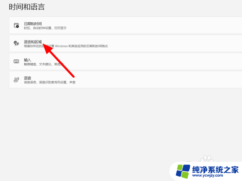 win11键盘只出字母不出汉字怎么办 win11输入法只能打出字母无法输入中文