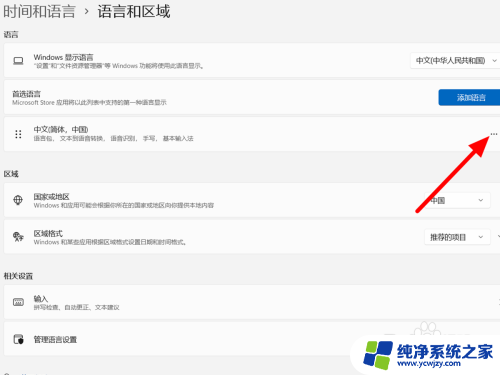 win11键盘只出字母不出汉字怎么办 win11输入法只能打出字母无法输入中文