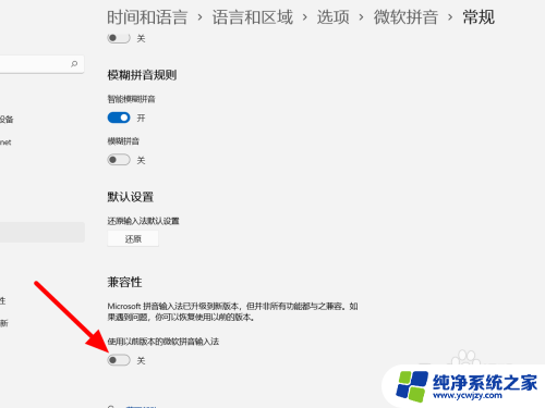 win11键盘只出字母不出汉字怎么办 win11输入法只能打出字母无法输入中文