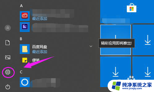 电脑怎么将搜狗设置为默认输入法 win10如何将默认输入法设置为搜狗输入法