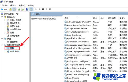 怎么停用windows11更新 如何永久关闭Windows11系统更新