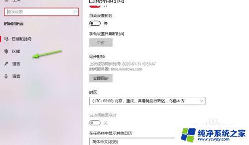 win10删除输入法在哪里设置 win10怎么去除输入法