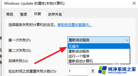 怎么停用windows11更新 如何永久关闭Windows11系统更新