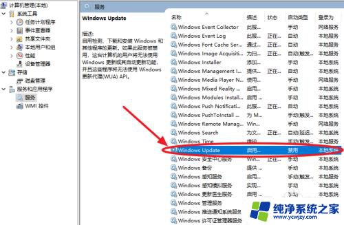 怎么停用windows11更新 如何永久关闭Windows11系统更新