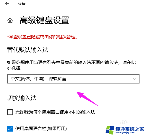 电脑怎么将搜狗设置为默认输入法 win10如何将默认输入法设置为搜狗输入法