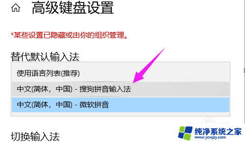 电脑怎么将搜狗设置为默认输入法 win10如何将默认输入法设置为搜狗输入法