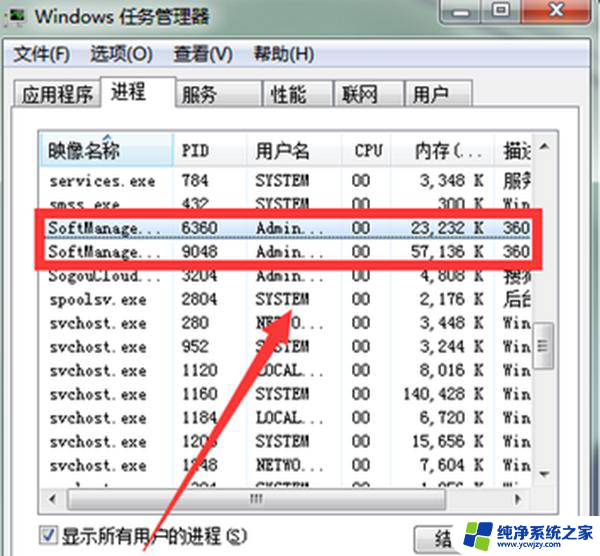 如何结束进程快捷键 电脑任务管理器中结束进程的快捷键是什么