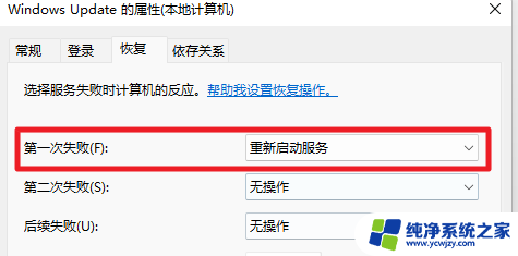 怎么停用windows11更新 如何永久关闭Windows11系统更新