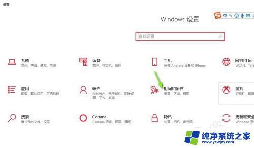 win10删除输入法在哪里设置 win10怎么去除输入法