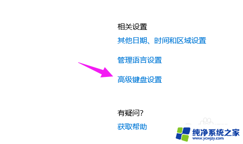 电脑怎么将搜狗设置为默认输入法 win10如何将默认输入法设置为搜狗输入法