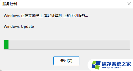 怎么停用windows11更新 如何永久关闭Windows11系统更新