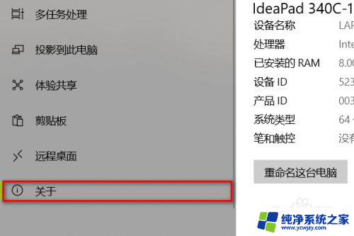 笔记本如何查看电脑型号及配置 怎样查看自己笔记本的型号和配置参数