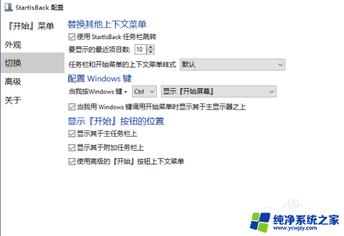 window10切换win7