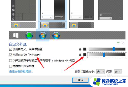 window10切换win7