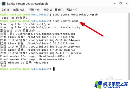 麒麟和win10双系统怎么切换
