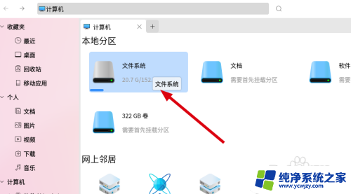 麒麟和win10双系统怎么切换