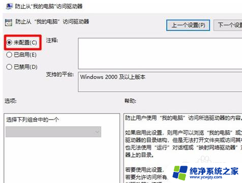 win10重装系统被拒绝