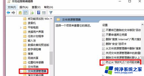 win10重装系统被拒绝
