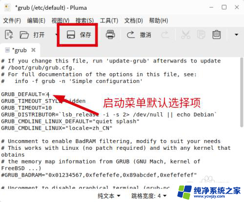 麒麟和win10双系统怎么切换