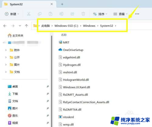 win11驱动不兼容弹窗