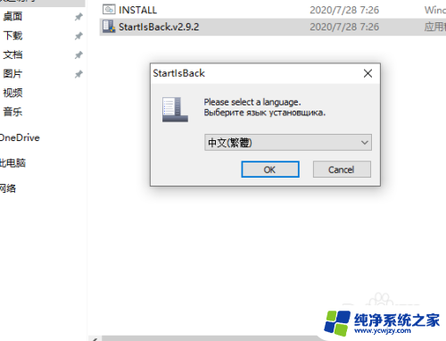 window10切换win7