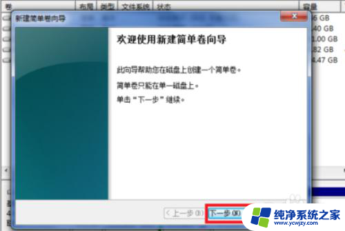 win10只有两个盘