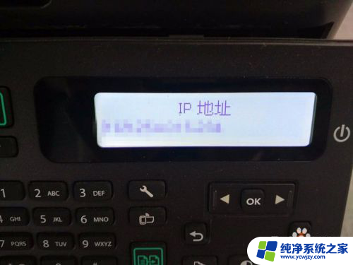 win10 打印机ip