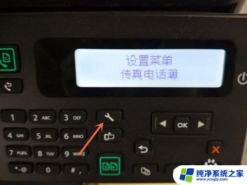 win10 打印机ip