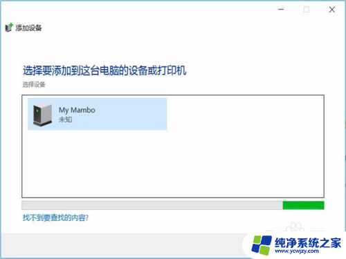 win10 打印机ip