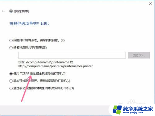 win10 打印机ip
